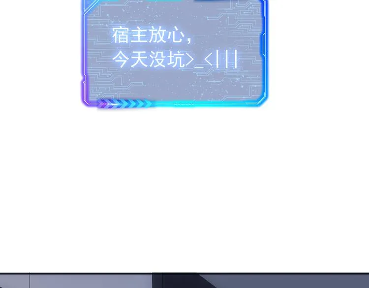 第77话 买房陷阱 第45页