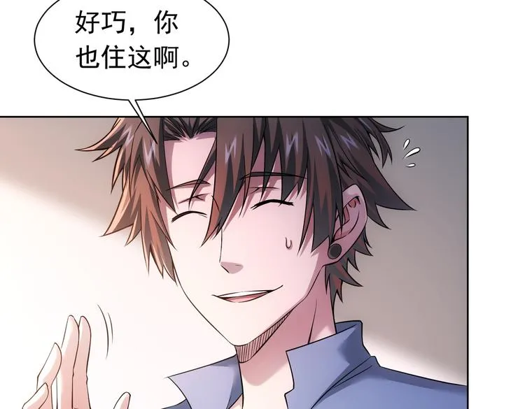第77话 买房陷阱 第50页