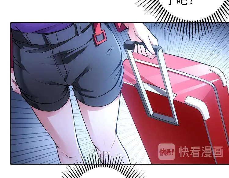 第77话 买房陷阱 第54页