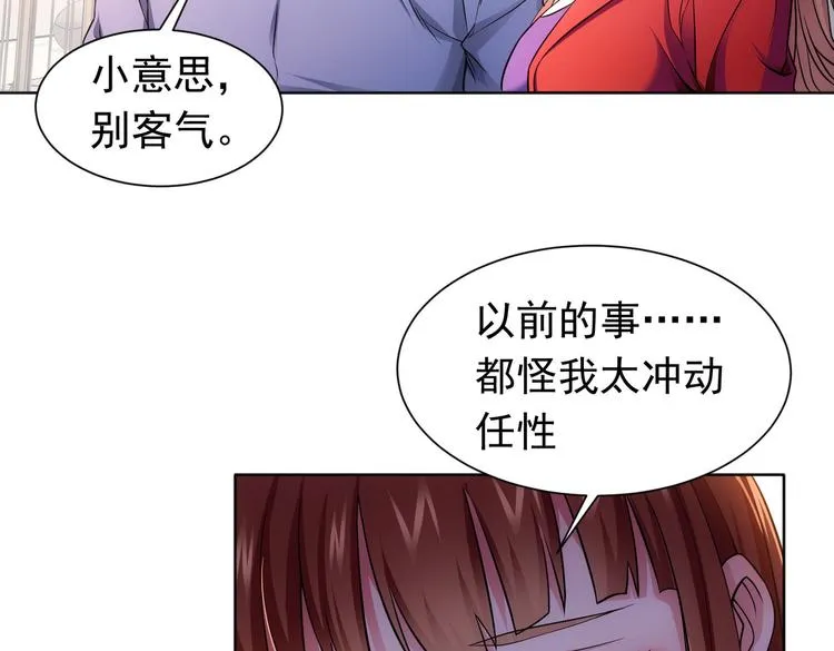 第77话 买房陷阱 第57页