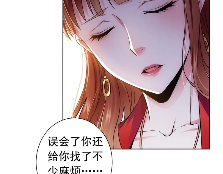 第77话 买房陷阱 第58页