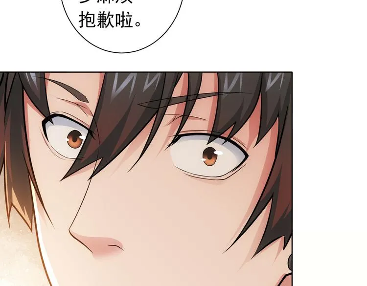 第77话 买房陷阱 第59页