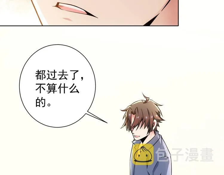 第77话 买房陷阱 第60页