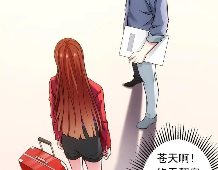 第77话 买房陷阱 第61页