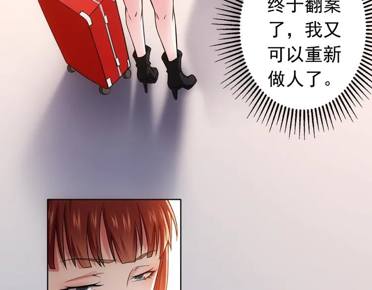 第77话 买房陷阱 第62页