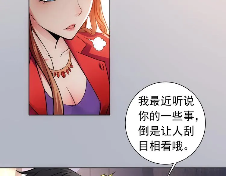 第77话 买房陷阱 第63页