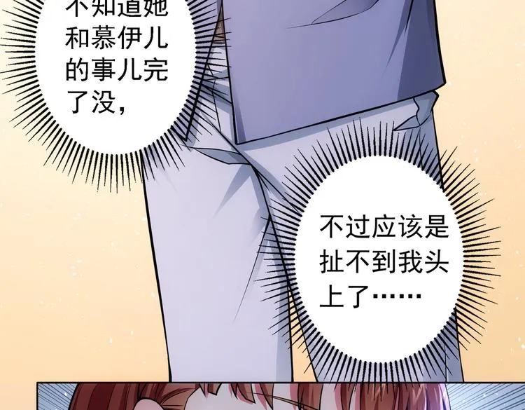 第77话 买房陷阱 第67页