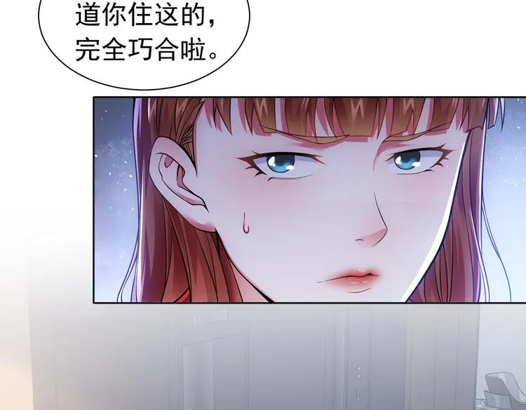 第77话 买房陷阱 第72页