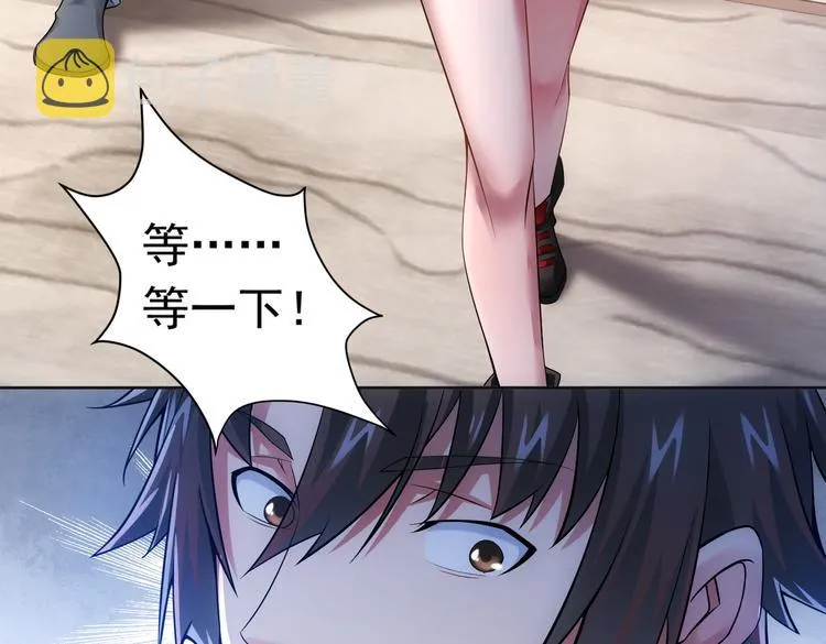第77话 买房陷阱 第75页