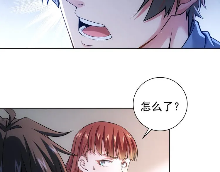 第77话 买房陷阱 第76页