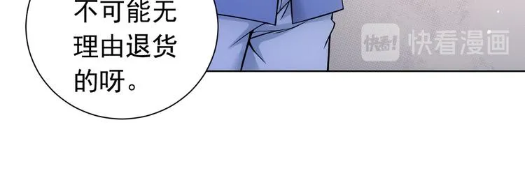 第77话 买房陷阱 第84页