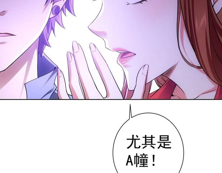 第77话 买房陷阱 第94页