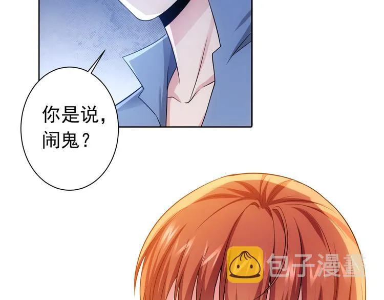 第77话 买房陷阱 第96页
