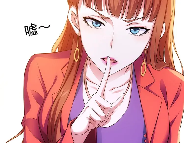 第77话 买房陷阱 第97页