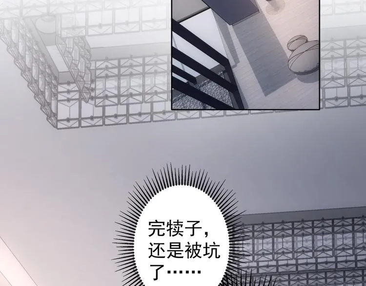 第78话 第一单生意 第6页