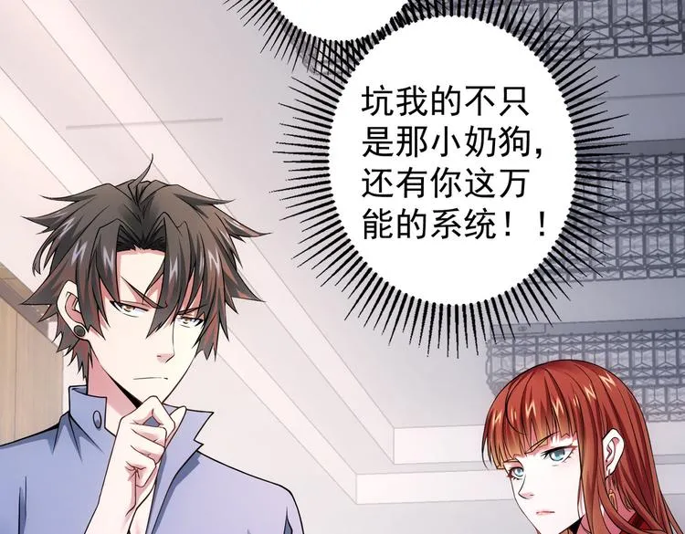 第78话 第一单生意 第7页