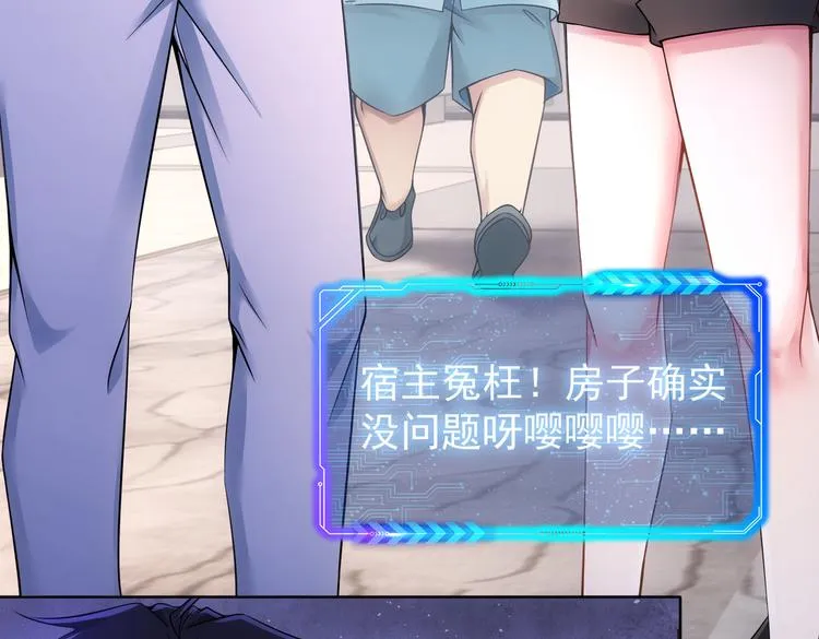 第78话 第一单生意 第9页