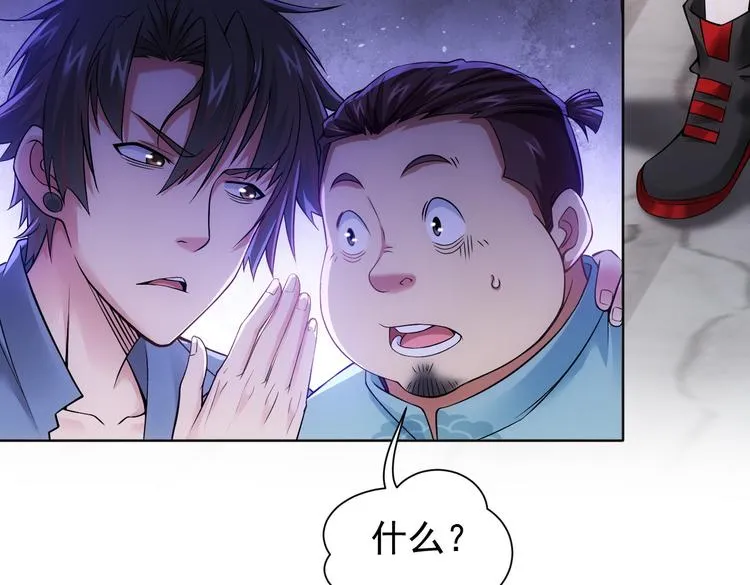 第78话 第一单生意 第10页
