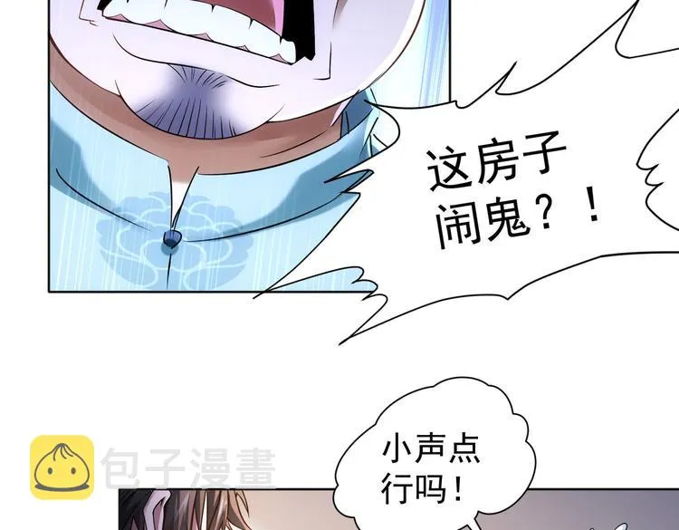 第78话 第一单生意 第12页