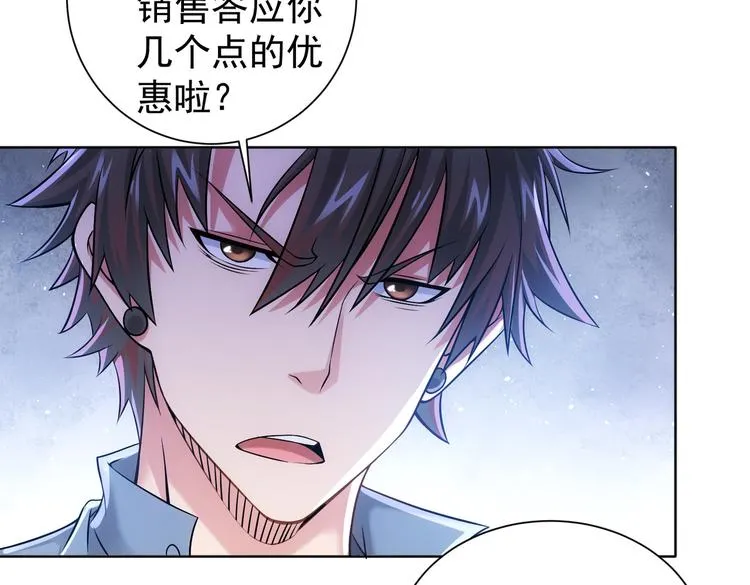 第78话 第一单生意 第14页