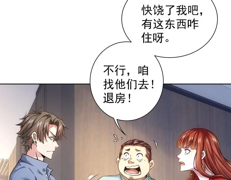 第78话 第一单生意 第15页
