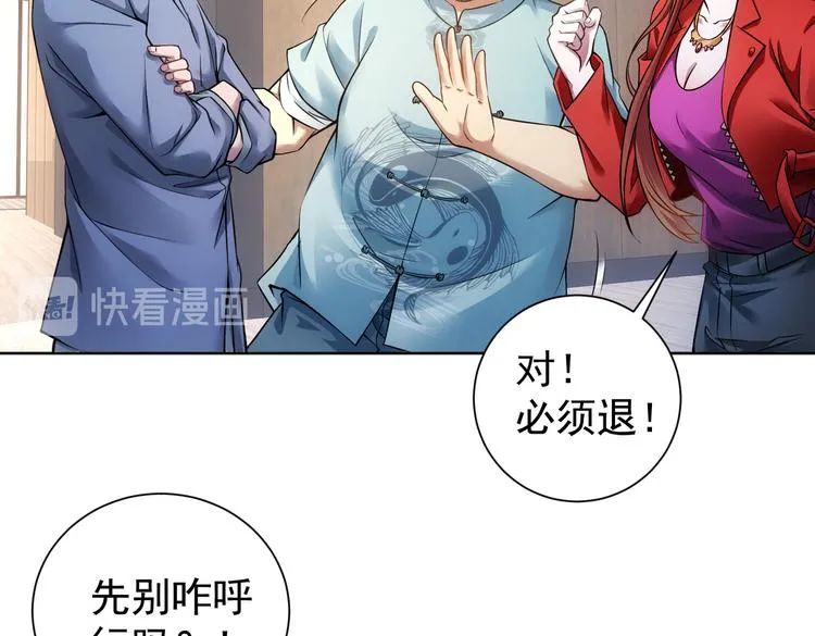 第78话 第一单生意 第16页