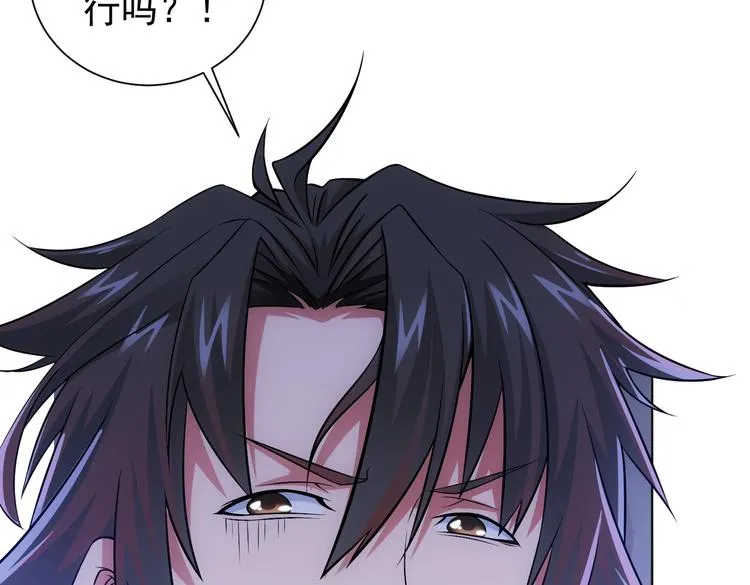 第78话 第一单生意 第17页