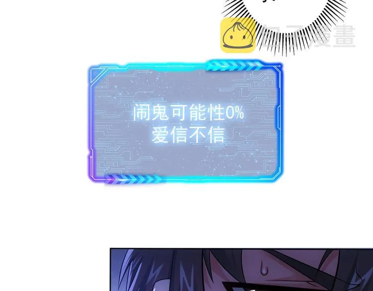 第78话 第一单生意 第19页