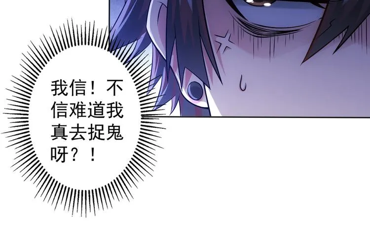 第78话 第一单生意 第20页
