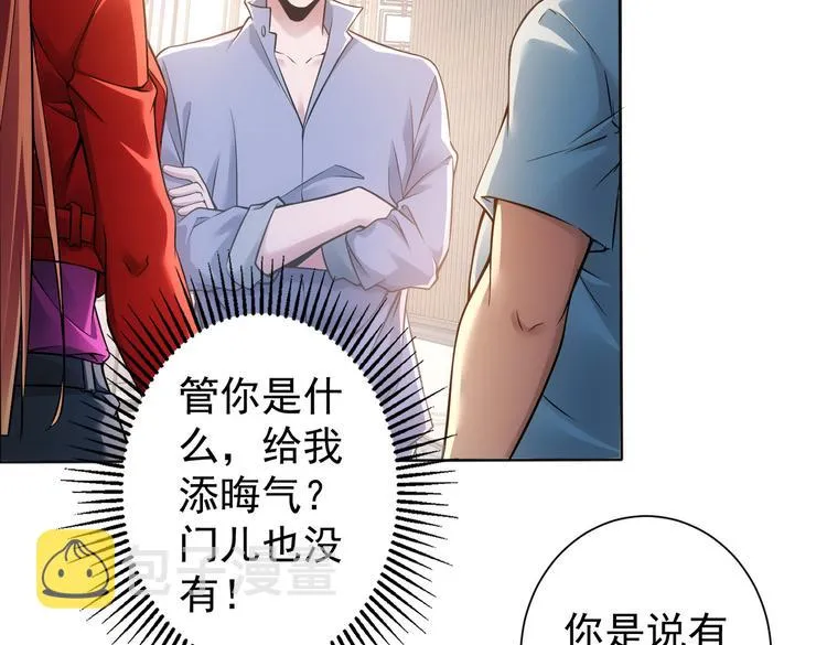 第78话 第一单生意 第22页