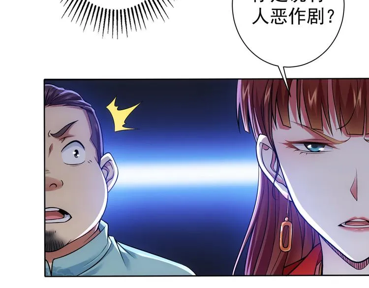 第78话 第一单生意 第23页