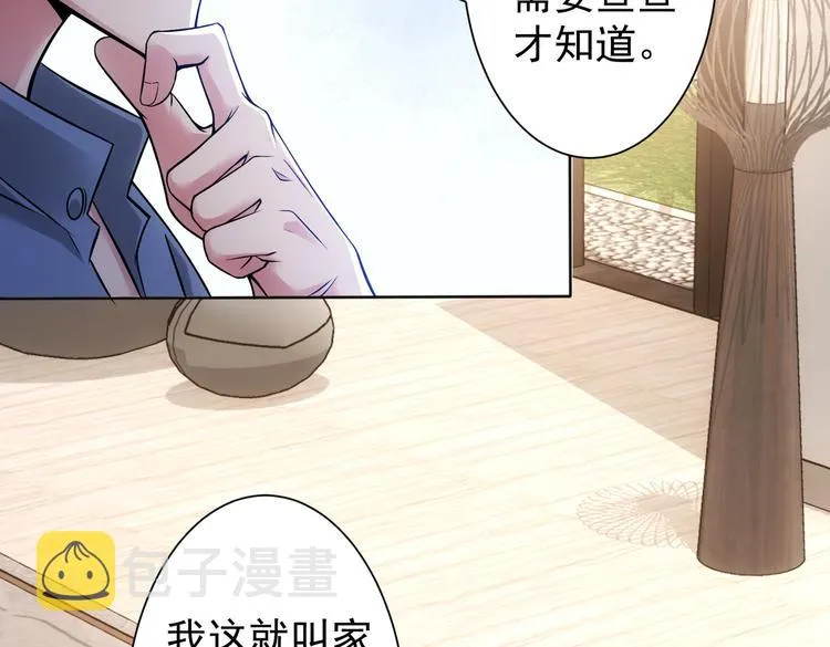第78话 第一单生意 第25页