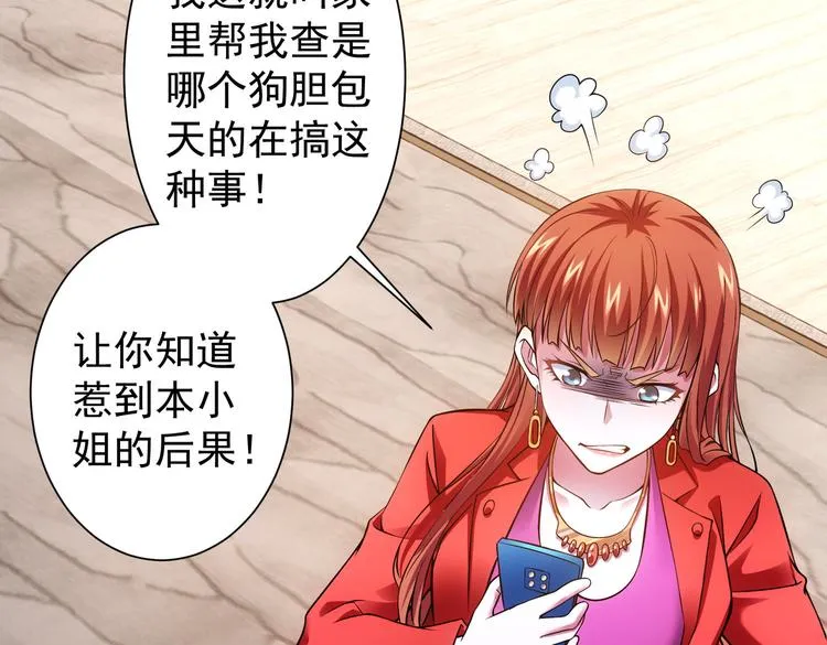 第78话 第一单生意 第26页