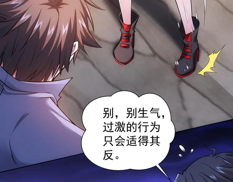 第78话 第一单生意 第28页