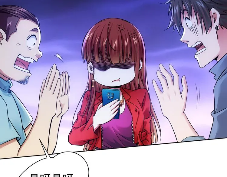 第78话 第一单生意 第29页