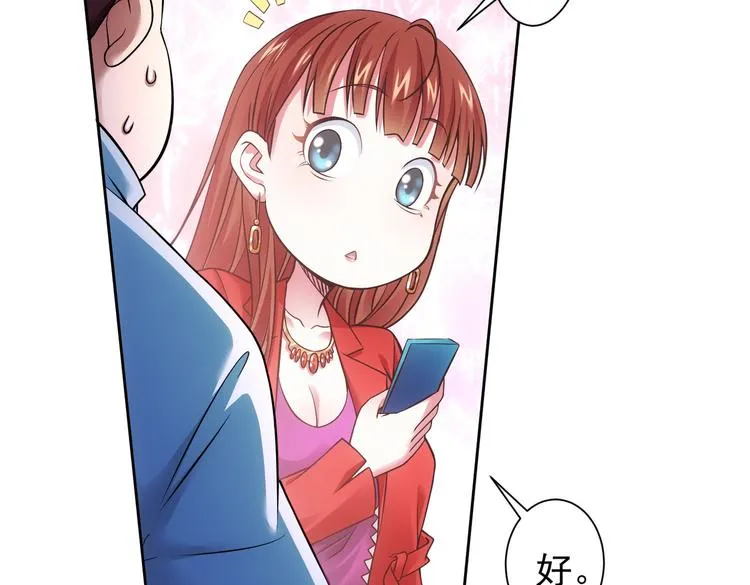 第78话 第一单生意 第31页