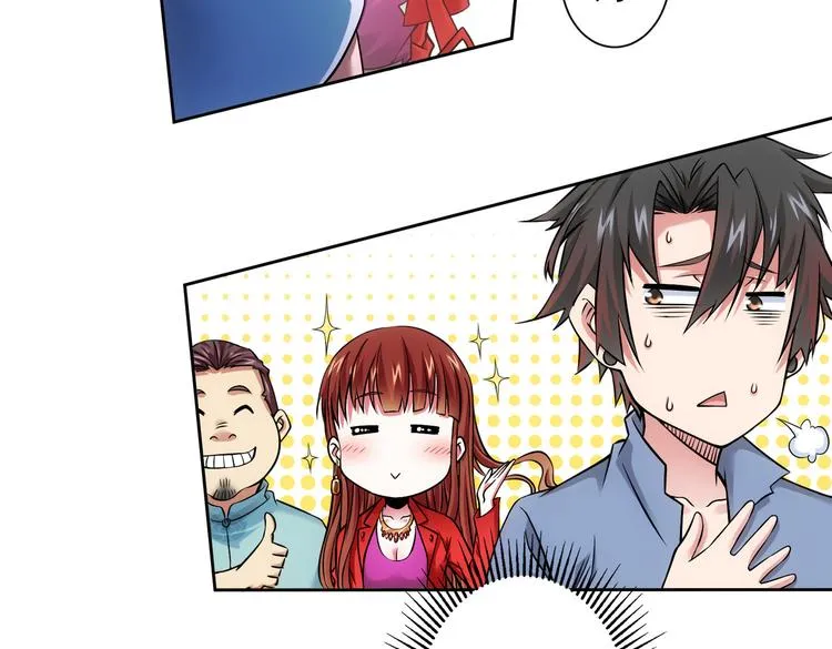 第78话 第一单生意 第32页