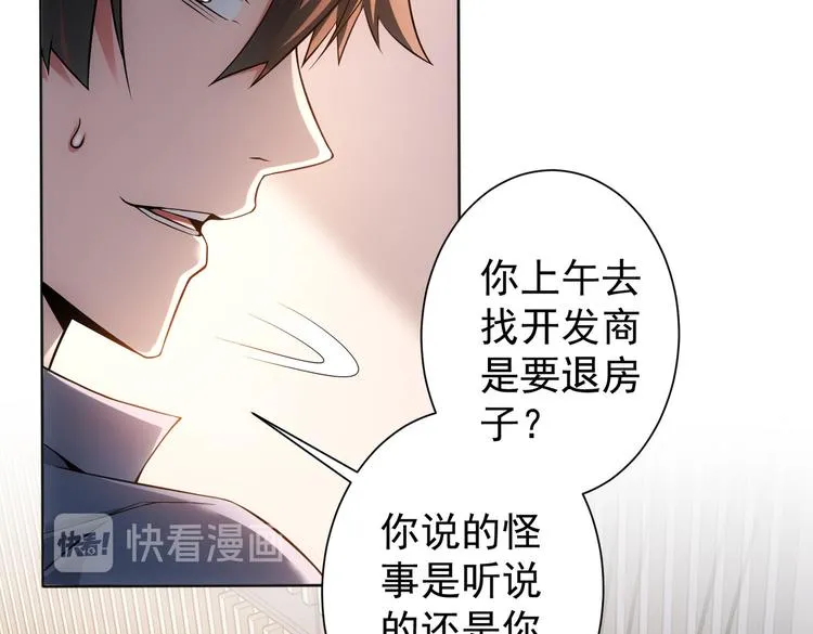 第78话 第一单生意 第34页