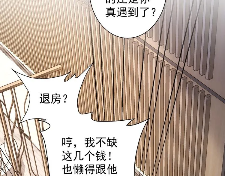第78话 第一单生意 第35页