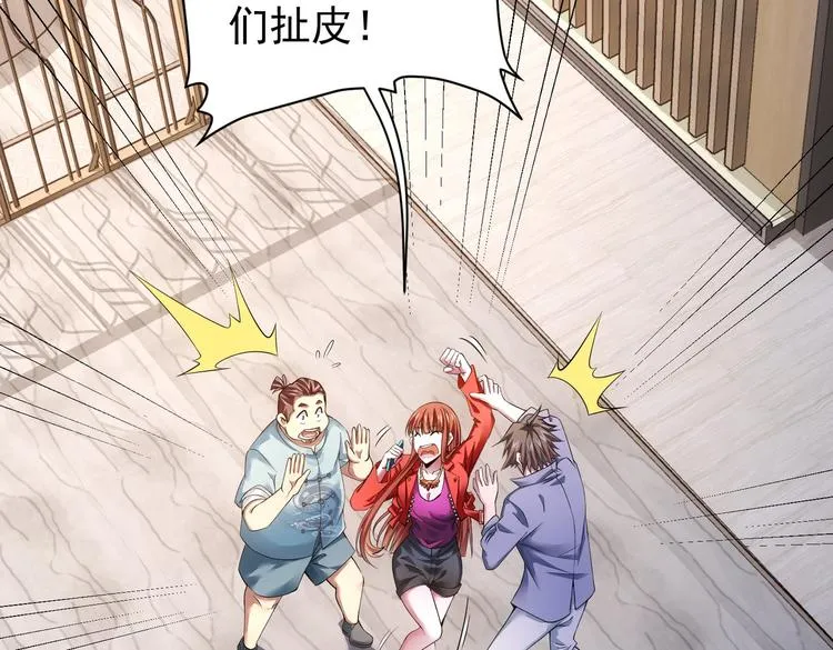 第78话 第一单生意 第36页