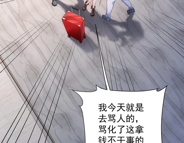 第78话 第一单生意 第37页