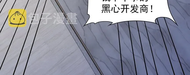 第78话 第一单生意 第38页