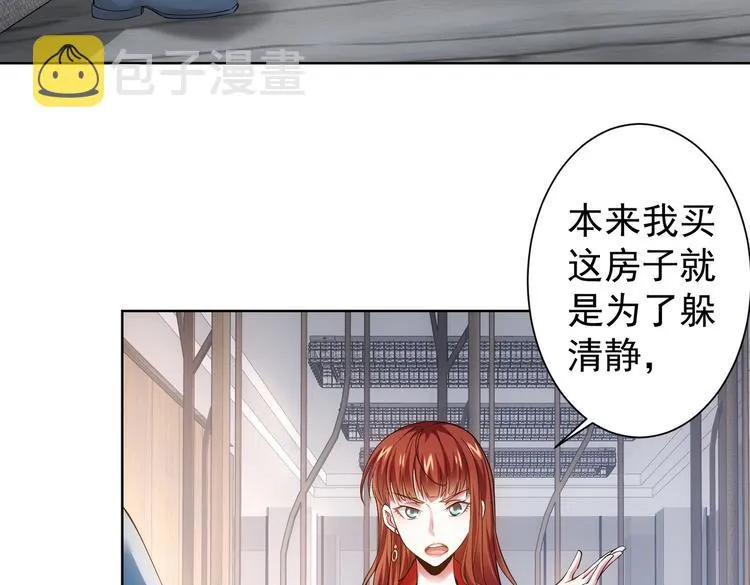第78话 第一单生意 第41页