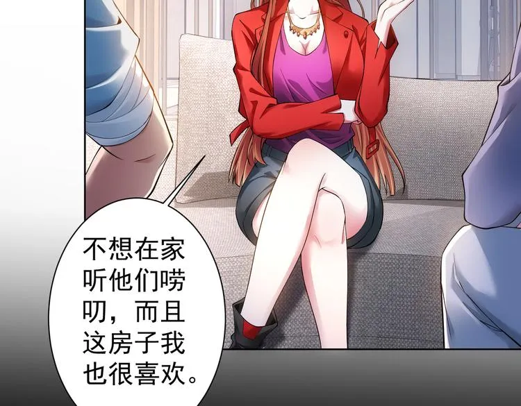 第78话 第一单生意 第42页