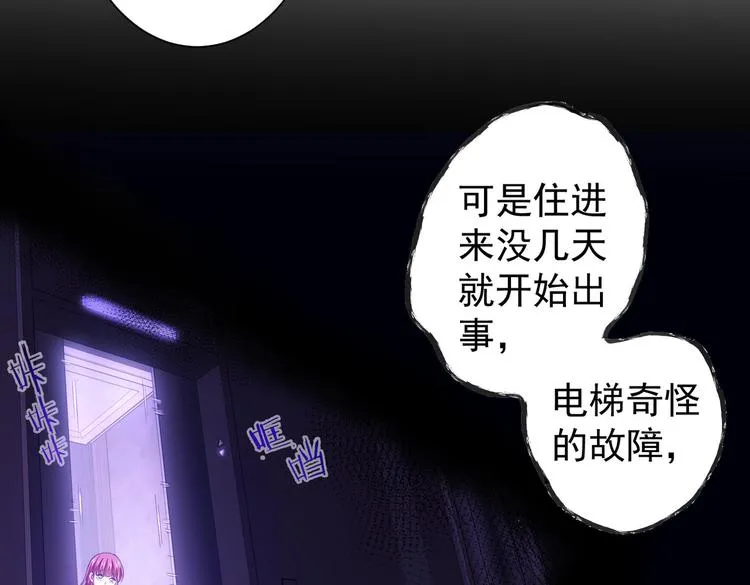 第78话 第一单生意 第43页