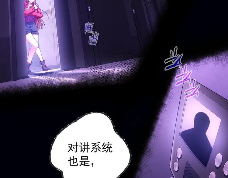 第78话 第一单生意 第44页