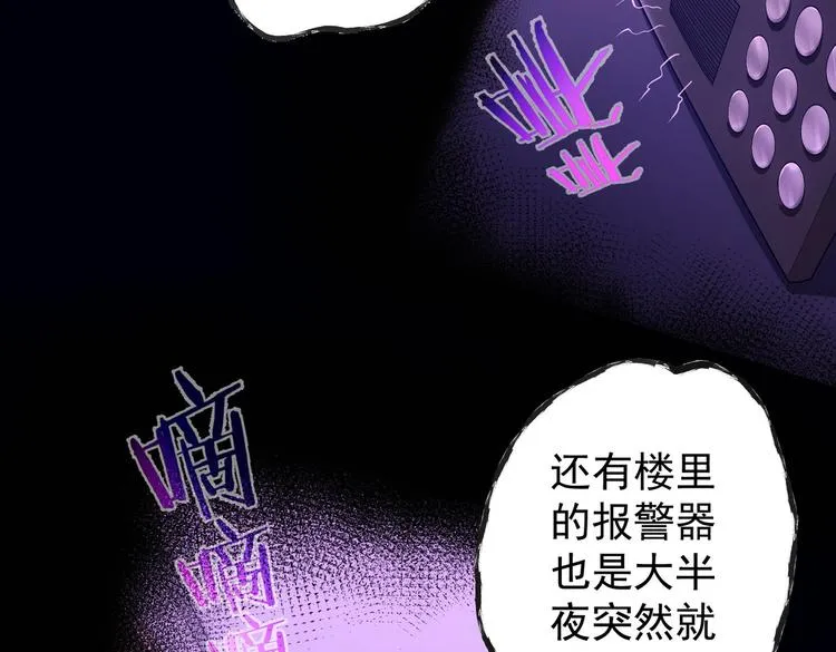 第78话 第一单生意 第45页