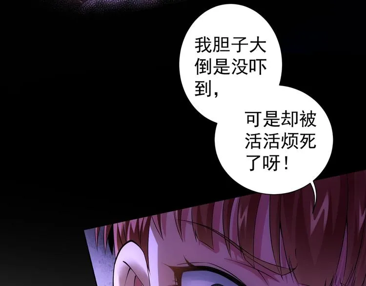 第78话 第一单生意 第47页