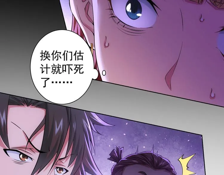 第78话 第一单生意 第48页