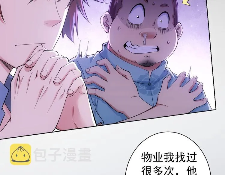 第78话 第一单生意 第49页
